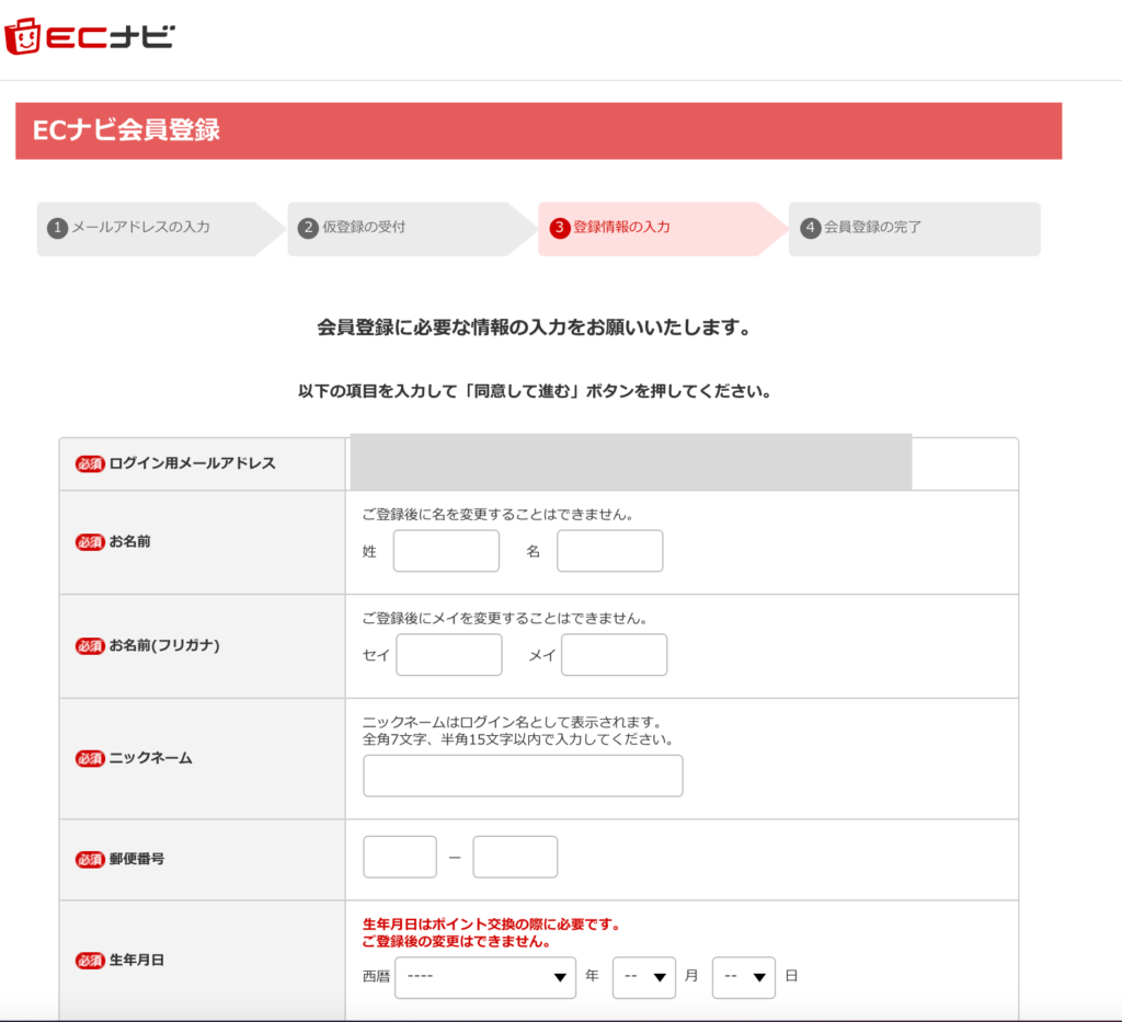 0から始めるポイント生活】ECナビ活用術｜GAME大学
